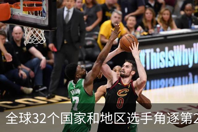 全球32个国家和地区选手角逐第25届世界U20女子手球锦标赛